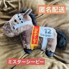 サラブレッドコレクション ふわふわBIGぬいぐるみ【ミスターシービー】のサムネイル