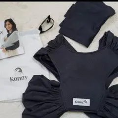 コニー 抱っこ紐