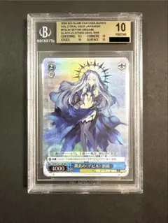 黒衣の〈デビル〉 折紙 BGS10 ゴールド デアラ 富士見ファンタジア文庫