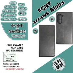 FCNT arrows Alpha (F-51F) 手帳型 フリップケースb