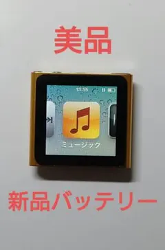 【バッテリー新品】Apple iPod nano 第6世代 A1366 オレンジ バッテリー新品】Apple iPod nano 第6世代 A1366 オレンジ - メルカリ