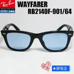 新品未使用品★ケースなしRB2140F-90164★レイバン サングラス