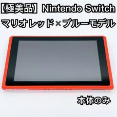 【美品】Nintendo Switch 2020マリオレッド ブルーモデル
