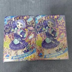 ひみつのアイプリ スクールメイツラブリーパープル チィ ミラクルカード2枚セット