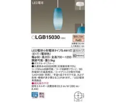 Panasonic ペンダントライトのサムネイル