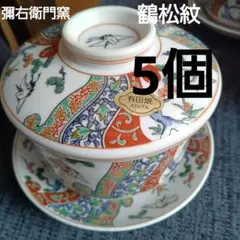 【源右衛門】染付梅鳥紋　蓋付茶碗　飯碗　3客揃い　源右衛門窯　有田焼 源右衛門】染付梅鳥紋 蓋付茶碗 飯碗 3客揃い 源右衛門窯 有田焼