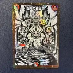 百鬼の邪王門　神アート　デュエル・マスターズのサムネイル