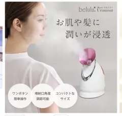 belulu フェイススチーマー ピンクのサムネイル
