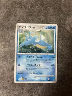 キングドラ(怒りの神殿)のサムネイル