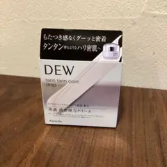 新品DEW タンタンコンクドロップ 55g