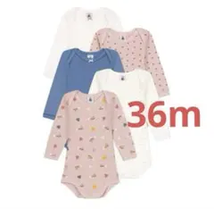 【PETIT BATEAU】プチバトー　長袖ボディ５枚組　ハート　スター　36m