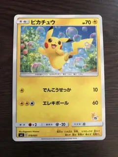 ピカチュウ サン＆ムーン ファミリーポケモンカードゲーム 018/051