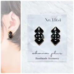 No.1864 ハンドメイドアクセサリー レジンピアス イヤリング