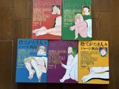 2026年最新】捨てがたき人々 漫画の人気アイテム - メルカリ