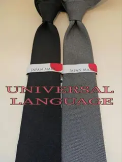 ♪【新品未使用】UNIVERSAL LANGUAGE ネクタイ２本セット♪