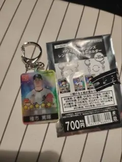千葉ロッテマリーンズ 種市篤暉 レンチキュラーキーホルダー
