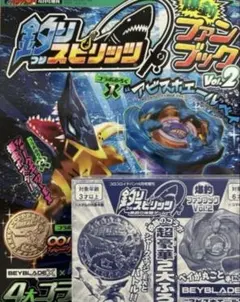 釣りスピ×ベイブレード コロコロイチバン! 2026年 4月号増刊の付録　×50 釣りスピ×ベイブレード コロコロイチバン! 2026年 4月号増刊