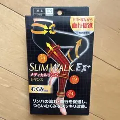 SLIM WALK EX+ 着圧レギンス M-L ブラック