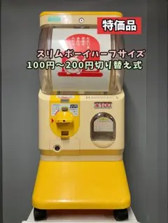 2026年最新】ガチャガチャ 本体業務用の人気アイテム - メルカリ