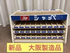 シャッペ印 ミシン糸木製陳列棚 - メルカリ