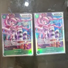 ONE PIECE ペローナ キャラクターカード 2枚セット