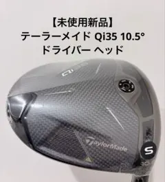 2026年最新】QI35 ヘッドカバーの人気アイテム - メルカリ