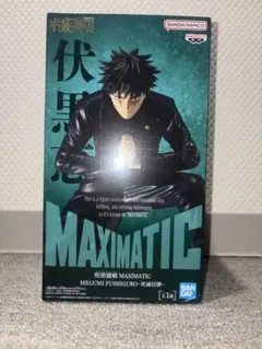 呪術廻戦 MAXIMATIC 伏黒恵 死滅回游 フィギュア