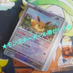 【PoKeMoN/ポケットモンスター/カード】 《モンスターボールミラーセット》