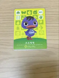 あつ森　amiiboカード　スミモモ
