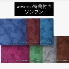 enhypen THE SIN:VANISH ソンフンweverse特典