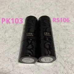 DHC パーフェクトリップスティック　PK103 RS106のサムネイル