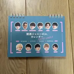 関西ジャニーズJr カレンダー 2023〜2024