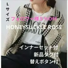 新品タグ付♥クロシェカーディガン 鍵編み風クロシェ　Tシャツ付　Lのサムネイル