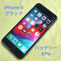 iPhone 6 32GB ソフトバンクバッテリー100%超美品 Iphone6 32GB ソフトバンクバッテリー100％美品 - メルカリ