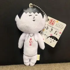 ゆきお　大阪限定　ランナー　キーホルダー　ぬいぐるみのサムネイル