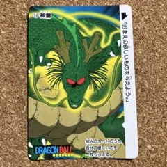 ドラゴンボールZ カード 神龍 No.805 - メルカリ