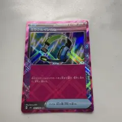 ミラクルインカム ACE SV8 超電ブレイカー 097/106