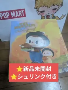 The Monsters Thanksgiving