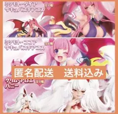 麻雀ファイトガール フィギュア ココア グリム アロエ　３種セット