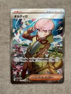 オルティガ SR SV3 黒炎の支配者 130/108 - メルカリ