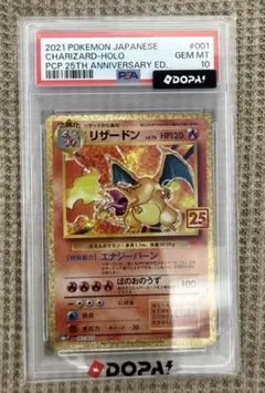 2026年最新】リザードン 25th psa10の人気アイテム - メルカリ