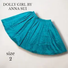 【DOLLY GIRL BY ANNA SUI 】フレアスカート サイズ2