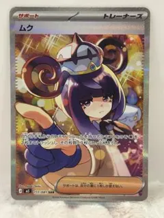 2026年最新】ムクSARの人気アイテム - メルカリ