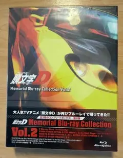 2026年最新】頭文字D Blu-ray BOXの人気アイテム - メルカリ
