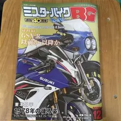 バイク雑誌