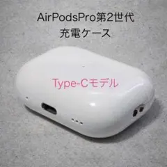 AirPods Pro第2世代 充電ケース Type-Cモデル A2968