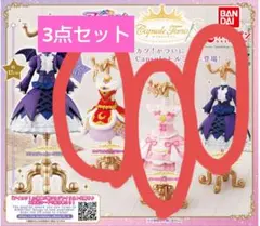 3点セット アイカツ Capsuleトルソー ガチャガチャ 新品未開封