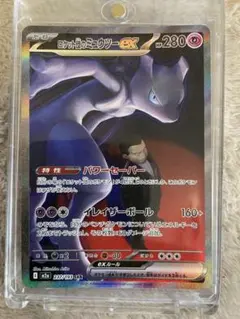 過*ィ様 【美品】ロケット団のミュウツー　sar ローダー付き