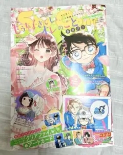 Sho-Comi 10・11合併号　雑誌