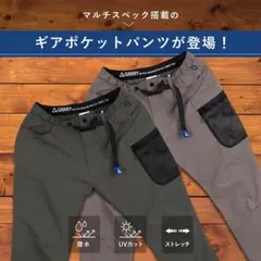 【新品】GERRY クライミング パンツ ギア キャンプ カーゴ
